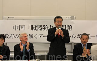 日本國會議員:活摘器官讓中共走到盡頭