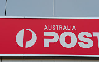澳洲邮政下月开通数码邮箱