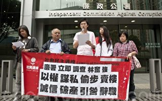 香港泛民政黨促廉署查林奮強賣樓