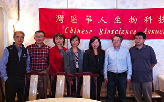華人生物科技年會 探討頂尖藥物