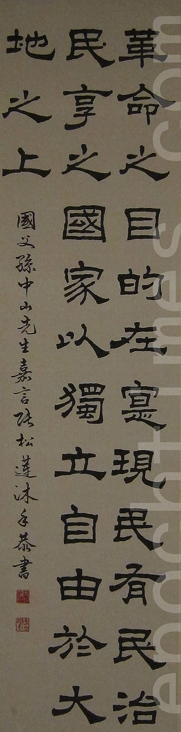 组图：国父诞辰台缅怀孙中山创建民国| 蒋介石| 大纪元