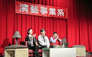 刘瑞琪：戏剧经验分享 吁重视职场伦理道德