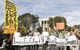 旧金山市立大学改革裁员引学生抗议