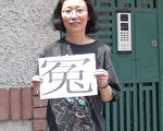 上海著名維權人士魏勤女士。(知情者提供)