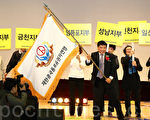 韩国大选临近 在韩中国同胞吁积极投票