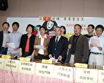 台湾公民团结反垄断