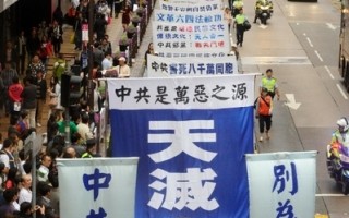 中共干扰失败 退党游行震撼大陆游客