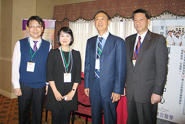 來自台灣的生技及國際醫療小組2011年5月16 日在法拉盛喜來登大飯店舉行「打造健康美麗人生」醫療講座,向紐約僑胞介紹台灣優良的醫療健檢服務,促進紐約僑胞赴台休閑觀光之外,同時前往體驗台灣具有國際水準、而且收費相對低廉的健康檢查和醫學美容服務。右起台灣行政院衛生署醫事簡任技正劉明勳,彰濱秀傳醫院廖國超副總裁,采風美容醫學王玉如總經理,台北醫院健康管理中心王森德主任。 (大紀元圖片) 來自台灣的生技及國際醫療小組2011年5月16 日在法拉盛喜來登大飯店舉行「打造健康美麗人生」醫療講座,向紐約僑胞介紹台灣優良的醫療健檢服務,促進紐約僑胞赴台休閑觀光之外,同時前往體驗台灣具有國際水準、而且收費相對低廉的健康檢查和醫學美容服務。右起台灣行政院衛生署醫事簡任技正劉明勳,彰濱秀傳醫院廖國超副總裁,采風美容醫學王玉如總經理,台北醫院健康管理中心王森德主任。 (大紀元圖片)