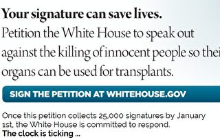 向白宮請願 「您的簽名可以拯救生命」