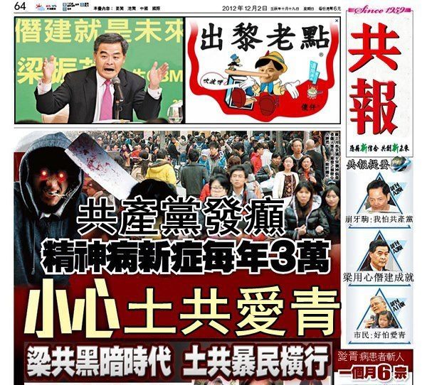 另一個網友惡搞《新報》2日頭版的創作,還把《新報》改為《共報》。(網絡圖片) 另一個網友惡搞《新報》2日頭版的創作,還把《新報》改為《共報》。(網絡圖片)