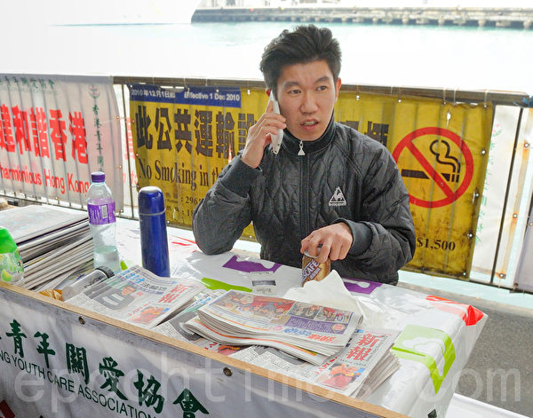 青關會成員在香港尖沙咀天星碼頭派發污衊法輪功的《新報》。(攝影:宋祥龍/大紀元) 青關會成員在香港尖沙咀天星碼頭派發污衊法輪功的《新報》。(攝影:宋祥龍/大紀元)