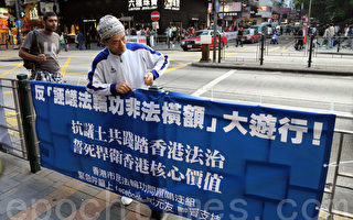 香港市民挂横幅护法轮功及谴责中共