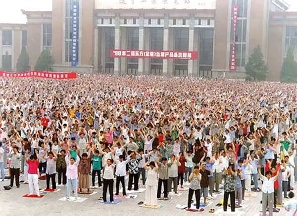 1998年5月沈阳市法轮功学员集体炼功 1998年5月沈阳市法轮功学员集体炼功