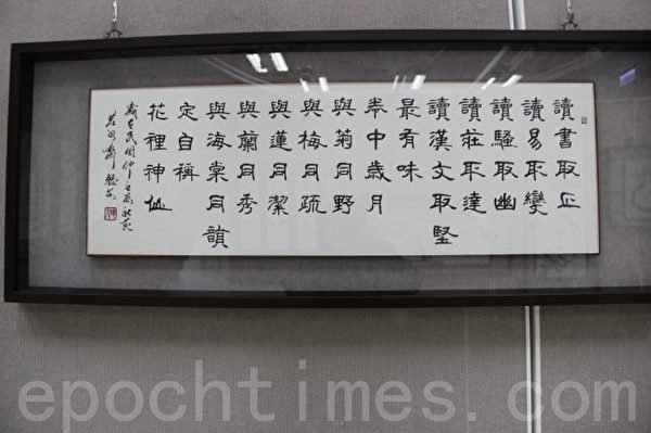 林聰文書法展。(攝影:詹亦菱/大紀元) 林聰文書法展。(攝影:詹亦菱/大紀元)