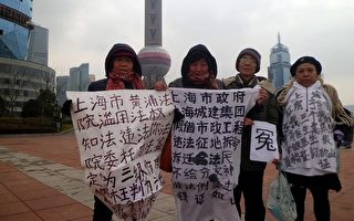中共宣“停用劳教”  沪4访民街头拉横幅诉冤