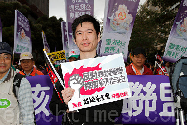 民進黨13日在台北舉辦火大遊行,民眾手拿「反對媒體壟斷 捍衛新聞自由」的看板,表達不滿心聲。(攝影:羅郁棠/大紀元) 民進黨13日在台北舉辦火大遊行,民眾手拿「反對媒體壟斷 捍衛新聞自由」的看板,表達不滿心聲。(攝影:羅郁棠/大紀元)