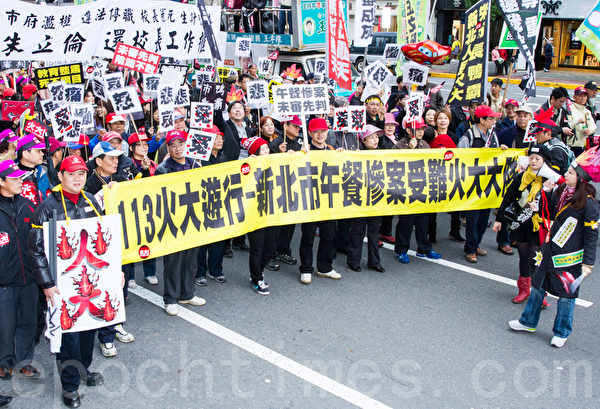 民進黨13日在台北舉辦火大遊行,「新北午餐慘案火大大隊」走上街頭,,對政府表達心中的不滿(攝影:陳柏州 /大紀元) 民進黨13日在台北舉辦火大遊行,「新北午餐慘案火大大隊」走上街頭,,對政府表達心中的不滿(攝影:陳柏州 /大紀元)