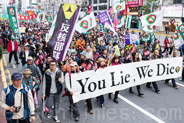 民進黨13日在台北舉辦火大遊行,反核人士舉著「You Lie, We Die」的橫幅,對政府表達心中的不滿。(攝影:陳柏州/大紀元) 民進黨13日在台北舉辦火大遊行,反核人士舉著「You Lie, We Die」的橫幅,對政府表達心中的不滿。(攝影:陳柏州/大紀元)