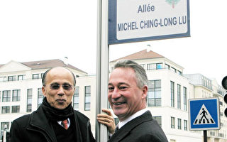 法國首次以華裔冠名街牌