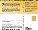德國各界聲援法輪功 國際關注中國勞教制度