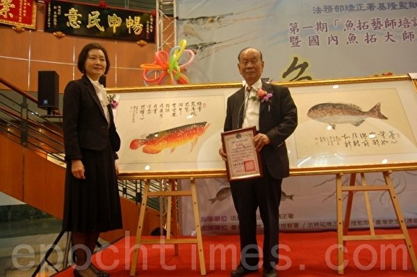 基隆庆安宫主委童永(右)认购有吉祥讨喜的“红龙”作品、(图左)法务部矫正署副署长刘梅仙。(摄影:于婉蘋/大纪元) 基隆庆安宫主委童永(右)认购有吉祥讨喜的“红龙”作品、(图左)法务部矫正署副署长刘梅仙。(摄影:于婉蘋/大纪元)