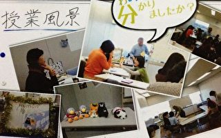 日本語教室裡的趣聞