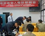 基隆看守所举行受刑人新年温馨孝亲电话。(摄影:于婉蘋/大纪元)