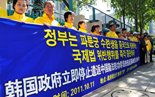 韓國遣返的兩名法輪功學員揭中共迫害內幕