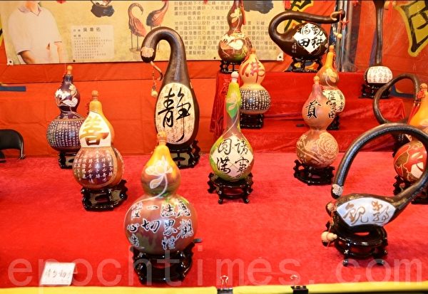 葫蘆雕刻。(攝影:宋順澈/大紀元) 葫蘆雕刻。(攝影:宋順澈/大紀元)