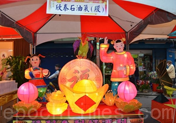 欣泰的花燈。(攝影:宋順澈/大紀元) 欣泰的花燈。(攝影:宋順澈/大紀元)