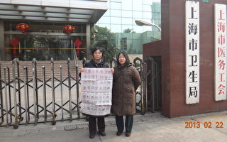 组图：上海3女子怒砸市卫生局 抗议官员失信