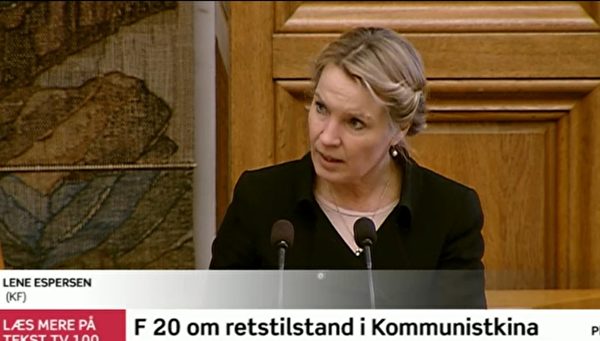 丹麦前司法大臣、保守党外事发言人、国会议员蕾娜•艾斯普森(Lene Espersen)在丹麦国会“共产中国司法状况”答辩会上发表演讲。(丹麦国会官方网站直播录像截图) 丹麦前司法大臣、保守党外事发言人、国会议员蕾娜•艾斯普森(Lene Espersen)在丹麦国会“共产中国司法状况”答辩会上发表演讲。(丹麦国会官方网站直播录像截图)