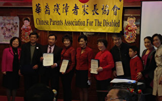 华裔残障者家长协会新年联欢