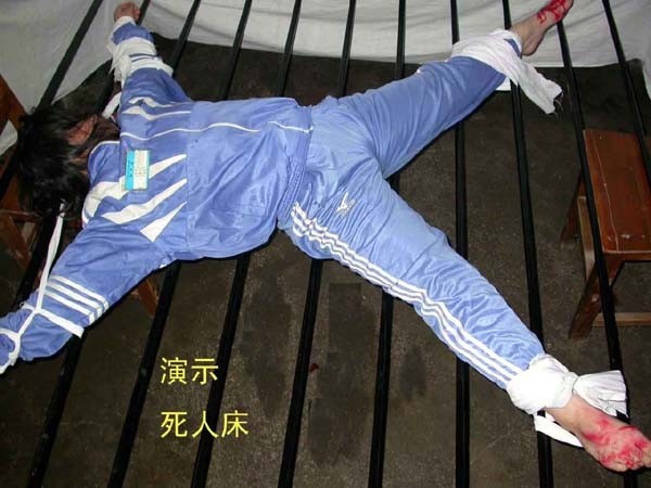 酷刑演示:死人床。(图片来源:明慧网) 酷刑演示:死人床。(图片来源:明慧网)