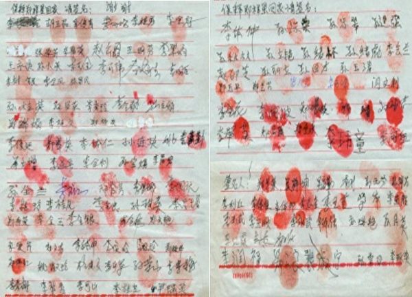 郑祥星被绑架后,为了营救郑祥星,十农场、十一农场的乡亲们自发写了三封联名信,有562人在联名信上按了红手印,在国内外引起很大反响。(图片来源:明慧网) 郑祥星被绑架后,为了营救郑祥星,十农场、十一农场的乡亲们自发写了三封联名信,有562人在联名信上按了红手印,在国内外引起很大反响。(图片来源:明慧网)
