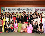 跨國新娘在韓國創編雙語教材