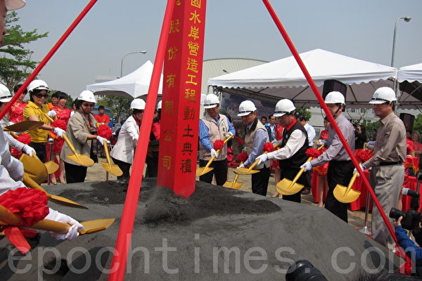 中崙溼地公園水岸營造工程 15日舉行開工動土典禮。(攝影:楊小敏/大紀元) 中崙溼地公園水岸營造工程 15日舉行開工動土典禮。(攝影:楊小敏/大紀元)