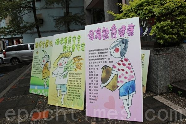 对土地友善 保障饮食安全是市集的宗旨。(摄影:谢月琴/大纪元) 对土地友善 保障饮食安全是市集的宗旨。(摄影:谢月琴/大纪元)