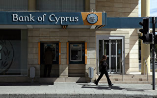 塞浦路斯纾困案后涉俄罗斯巨大利益