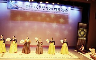 韓國「板索里」學術大會 倡導保存傳統文化