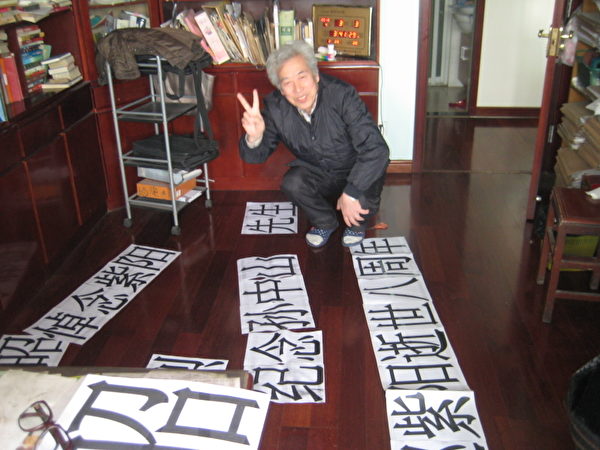 孙文广在家中准备横幅(孙文广提供) 孙文广在家中准备横幅(孙文广提供)