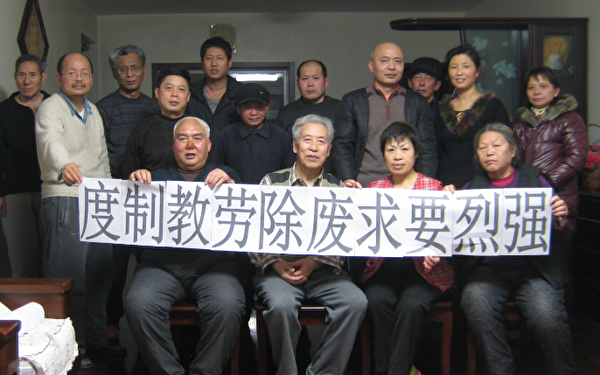 强烈要求废除劳教制度(前排右起:陈蓬莲、李红卫、孙文广、张廷夫、邵凌才等) (维权人士提供) 强烈要求废除劳教制度(前排右起:陈蓬莲、李红卫、孙文广、张廷夫、邵凌才等) (维权人士提供)