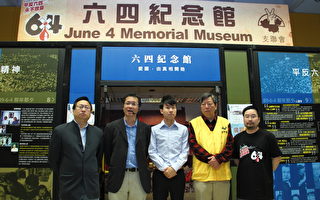 香港城大臨時「六四紀念館」開幕