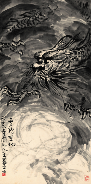 雲龍變化。(象外樓國際藝術有限公司提供) 雲龍變化。(象外樓國際藝術有限公司提供)
