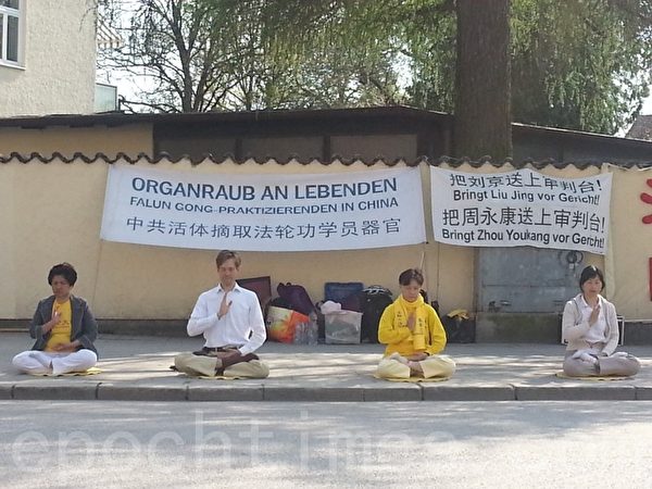 德國巴伐利亞法輪功學員4.25中領館前抗議(攝影:逍遙/大紀元) 德國巴伐利亞法輪功學員4.25中領館前抗議(攝影:逍遙/大紀元)