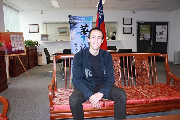 第一位申请赴台度假打工签证的比国青年 Gregory Tulchin (图:台湾驻欧盟兼驻比利时代表处提供) 第一位申请赴台度假打工签证的比国青年 Gregory Tulchin (图:台湾驻欧盟兼驻比利时代表处提供)