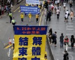 香港法轮功学员4月28日举行反迫害集会游行,纪念425和平大上访14周年,游行队伍途径港岛的闹市区,气势磅礡的阵势吸引大批中港民众观看。(摄影:宋祥龙/大纪元)