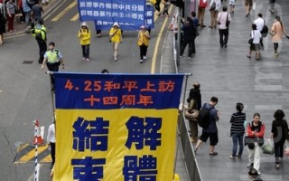 香港法輪功學員紀念「4.25」14周年大遊行 各界支持反迫害