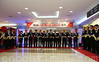 釜山第三屆「西面醫療街慶典」開幕
