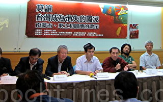 控诉中共迫害少数民族 蒙新藏人权家聚台湾